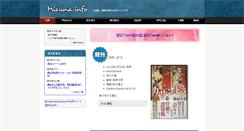 Desktop Screenshot of mizuna.info